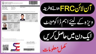 How to Apply FRC Online  Family Registration Certificate Online Application Step By Step Guidance [upl. by Wainwright]