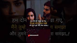 🥀 sad shayari ll love shayari ll whatsappstatus tranding shayari hindishayari shortssubscribe [upl. by Apur813]