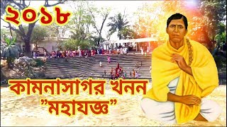 Shri Dham Orakandi Thakur Bari  Kamona Sagor Khonon Mohajaggo 2018  Jago Matua  Gopalganj [upl. by Dahraf]