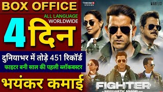 Fighter Box office collection Hrithik Roshan Deepika P Fighter 3rd Day Collection worldwide [upl. by Illom576]