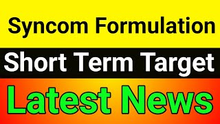 Syncom Formulation share  syncom formulation share latest news today [upl. by Faubert582]