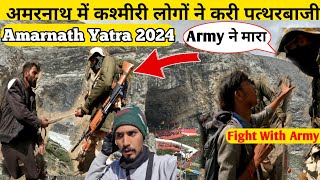 Amarnath Yatra 2024 Amarnath yatra pahalgam route  Amarnath Yatra information  अमरनाथ यात्रा [upl. by Lawtun200]