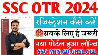 SSC OTR Registration kaise kare 2024  How to Fill SSC OTR Registration Form 2024  SSC Registration [upl. by Vitale]