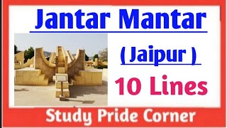 Jantar Mantar  10 Lines on Jantar Mantar of Jaipur in English  StudyPrideCorner [upl. by Lot]