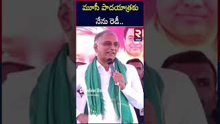 నేను రెడీ Harish Rao Sensational Comments On Revanth Reddy rtvkhammam [upl. by Annayehc]