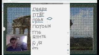 Topics  Sahidic Coptic Lesson 2 Vocabulary [upl. by Levi325]