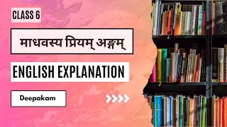 Class 6 Sanskrit Chapter 14  Deepakam Class 6 Sanskrit Chapter 14 NCERT Sanskrit class 6 lesson 14 [upl. by Duomham390]