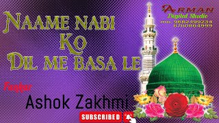 Naame Nabi Ko Dil Mai Basa le  nabi nabi bol Ashok zakhmi [upl. by Eugor]