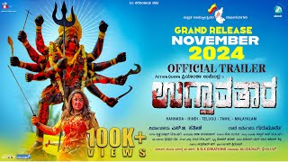 Ugravathara Official Trailer  Priyanka Upendra Girija Geetha  Guru Murthy  SG Sathish [upl. by Penni106]