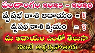 vrushabha rasi phalalu 2025  2026  panchangam 2025  yearly horoscope  rasi phalalu legends lifes [upl. by Barrie126]