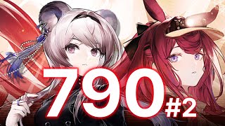 【Arknights】 CC2 Underdawn 790 Points 10ops Phase 1 Max [upl. by Suriaj]