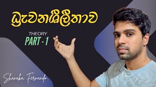 Chem Points  9  ධ්‍රැවනශීලීතාව  1 Theory  AL Chemistry [upl. by Elah]