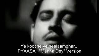 Ye kooche ye neelaamghar Manna Dey [upl. by Adaven]