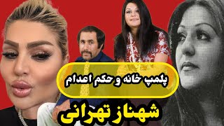 پلمپ خانه ام و حکم اعدام من ، قسمت ۱۰ [upl. by Heuser]