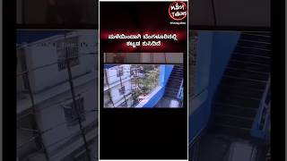 Bangalore building collapse due to rain bangalore masttalkies buildingcollapsed [upl. by Vincent]