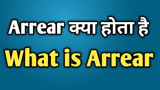 What Is Arrears In Salary  Arrear Kya Hota Hai [upl. by Aseeral]