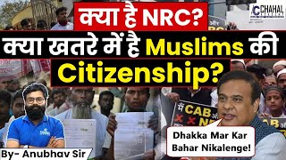 What is NRC  Why It is So Controversial  Complete Truth of NRC Explained  Current Affairs [upl. by Ormand]