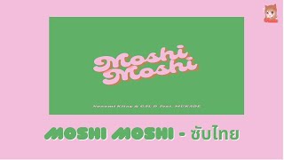 Moshi Moshi feat 百足 ซับไทย [upl. by Cirde]