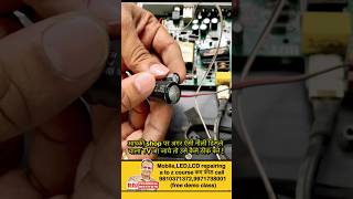 Led tv repairing tips  led tv repairing course  mobile repairing course  led tv panel repair [upl. by Papageno]