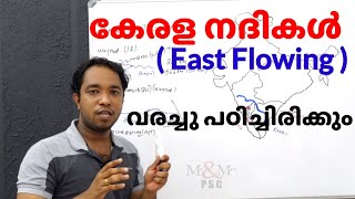 Kerala Geography  Kerala Rivers East Flowing   വരച്ചു പഠിച്ചു കഴിഞ്ഞു 👍👍 [upl. by Virgel]