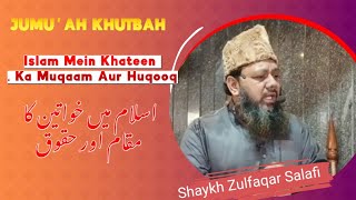 Islam Mein Khawateen Ka Muqaam Aur Huqooq jumuahkhutbah Shaykh Zulfiqar Salafi KhutbaateJumuah [upl. by Llerahs]