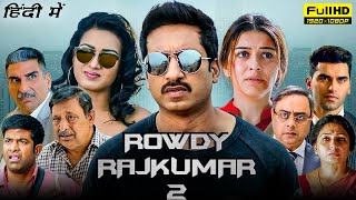 Rowdy Rajkumar 2 Full Movie In Hindi  Gopichand Hansika Motwani Catherine Tresa  Facts amp Review [upl. by Igiul235]