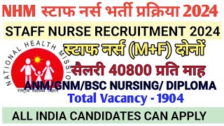 NHM STAFF NURSE VACANCY 2024 l STAFF NURSE VACANCY 2024 l NURSING VACANCY l NHM STAFF NURSE VACANCY [upl. by Yerffoj]