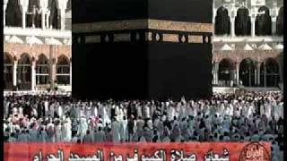 Salaat Al Kusuf Makkah by Sheikh Khalid AlGhamdi [upl. by Chantal]