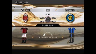 PS2 위닝 일레븐 10 LE  AC밀란 vs 인테르 [upl. by Anwad869]