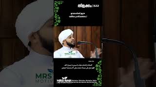 ഇവകൾക്ക് ഇത്ര വലിയ പ്രതിഫലമോതിളക്കം522 Fasil Nurani foryou fasilnurani eemaan islamicspeech [upl. by Ligriv]