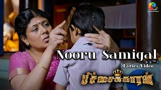 Nooru Samigal Lyric Video  Pichaikkaran  Vijay Antony  Satna Titus  Sasi  John Kennedy [upl. by Nairred]