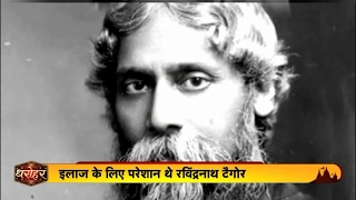 Rabindranath Tagore Relationship With Pendra Chhattisgarh  Dharohar [upl. by Arratoon]