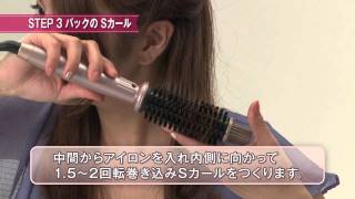 クレイツイオン ロールブラシ アイロン ミディアムヘア ヘアアレンジ [upl. by Gardell]