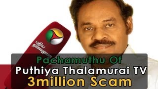 Pachamuthu Of Puthiya Thalaimurai TV Got in to 3 million Scam RED PIX [upl. by Fletch520]