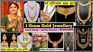 1 gram Gold Jewelry Market PUNE 🤩  1 gram Gold with PRICE 💛  Mangalsutra earrings Bangles etc [upl. by Post883]