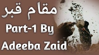 Maqam e Qabar part1 مقام قبر A Journey Beyond the Gravequot By Adeeba Zaid [upl. by Solram]