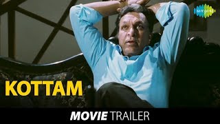 Koottam  Official Trailer [upl. by Tammi668]