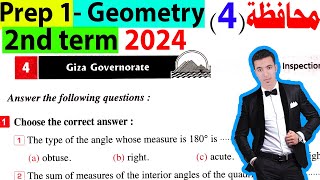 حل محافظة الجيزة 4 هندسة اولى اعدادى لغات الترم الثانى 2024  Giza Governorate prep 1 Geometry [upl. by Seldon805]