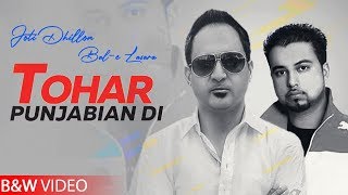 Tohar Punjabiyan Di B amp W Video  Joti Dhillon amp BalE Lasara  Punjabi Songs 2020 [upl. by Saba]