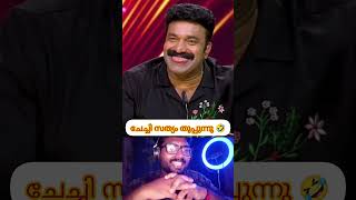 ചേച്ചി സത്യം തുപ്പുന്നു 💯 comedy funny shorts [upl. by Eidas]