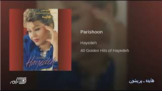 Hayedeh  Parishoon هایده ـ پریشون [upl. by Heloise]