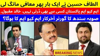 Altaf Hussain Latest  MQM  MQM Pakistan  Faisal Vawda  Governor Sindh breakingnews [upl. by Suivatnod703]