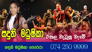 Ethala Watunu Wawe  ඊතල වැටුන වැවේ  Sanduni Madushika  All Write Live [upl. by Lentha]