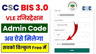 CSC Ayushman Operator Registration  Admin Code Problem  Admin Code Kaise Pata Kare [upl. by Atiuqehc]