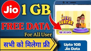 Jio 1GB Free Data New Offer Today  Jio Me 1GB Free Data Kaise Le  Jio Free Data 2024 [upl. by Roice476]