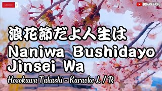 Naniwa Bushidayo Jinsei Wa Hosokawa Takashi  Karaoke L  R [upl. by Nohsid323]