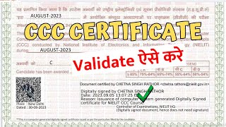 CCC Certificate Signature Verification कैसे करे  ccc certificate signature validate [upl. by Eusoj]