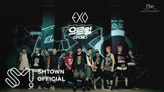 EXO 엑소 으르렁 Growl MV Teaser Korean ver [upl. by Akiem]