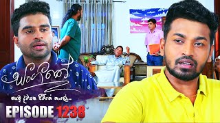 Sangeethe සංගීතේ  Episode 1238  23rd January 2024 [upl. by Esinet]