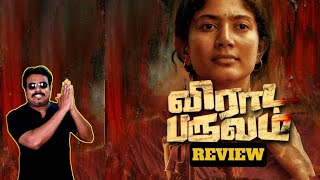 Virata Parvam Movie Review in Tamil by Filmi craft Arun Sai Pallavi  Rana Daggubati  Venu Udugula [upl. by Amsed]